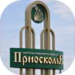 Производственный юбилей