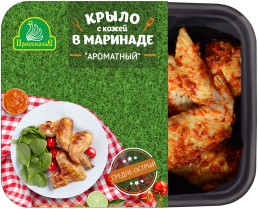 Крыло с кожей цыпленка-бройлера в маринаде